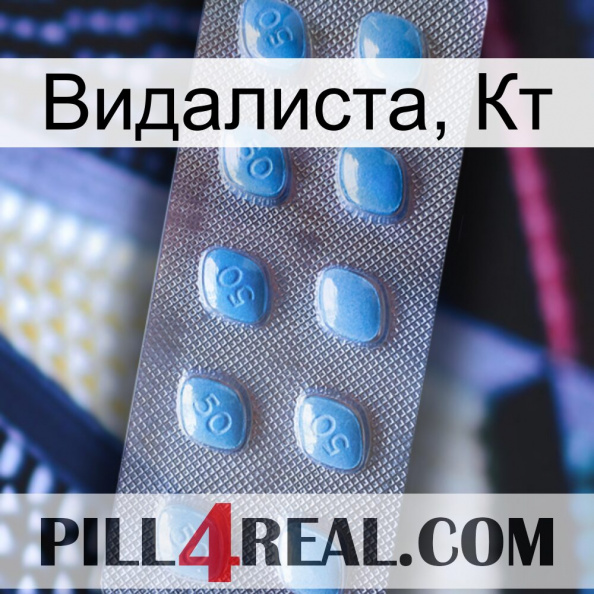 Видалиста, Кт viagra3.jpg